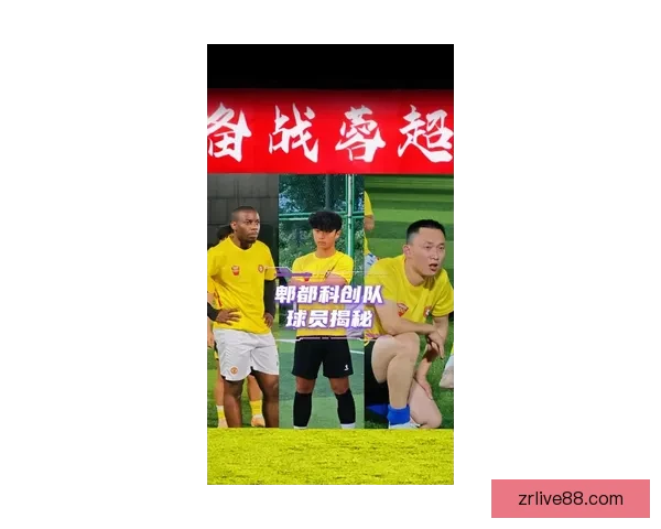 23支球队齐聚成都 蓉超联赛引爆多元足球新体验